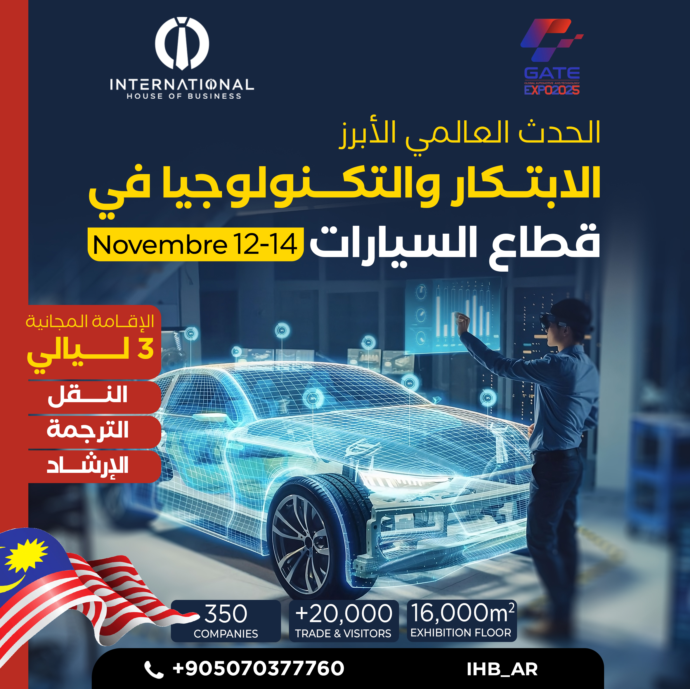 ✨ GATE Expo 2025 – The Future of Automotive and Technology in the Heart of Malaysia