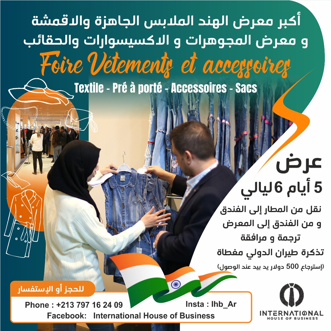 India International Fashion, Textile & Accessories Fair