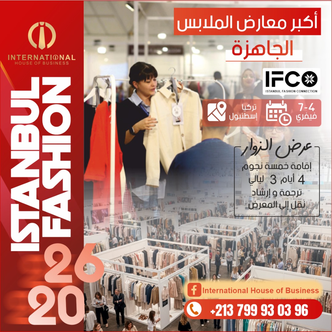 👗 The Largest Ready-to-Wear Exhibitions in Turkey 2026