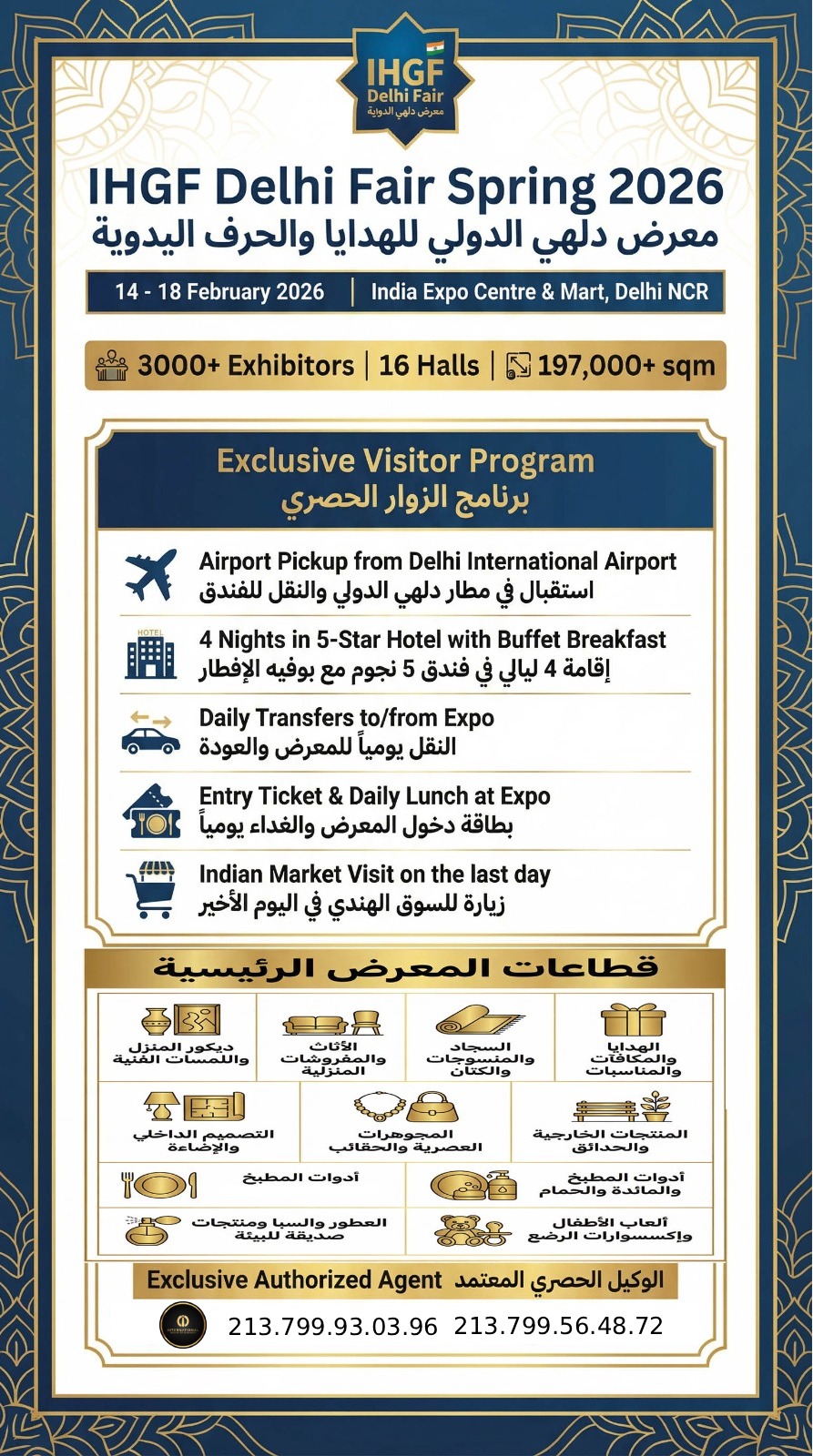 ✨ IHGF Delhi Fair – Spring 2026 India International Gifts and Handicrafts Fair 🇮🇳