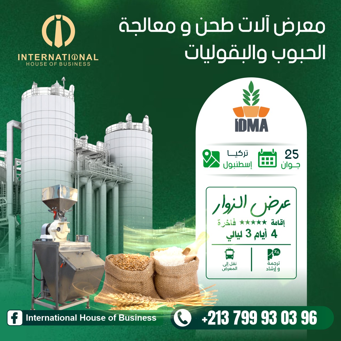 🌾 INTERNATIONAL EXHIBITION FOR MILLING MACHINERY & CEREAL PROCESSING: IDMA ISTANBUL